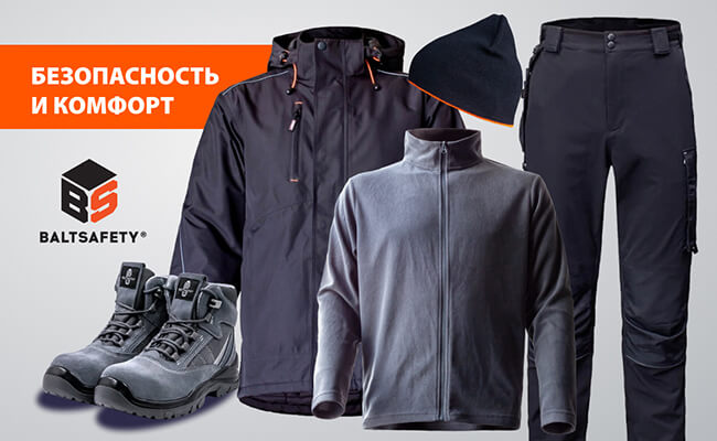 Готовимся к осенне-зимнему сезону комплексно